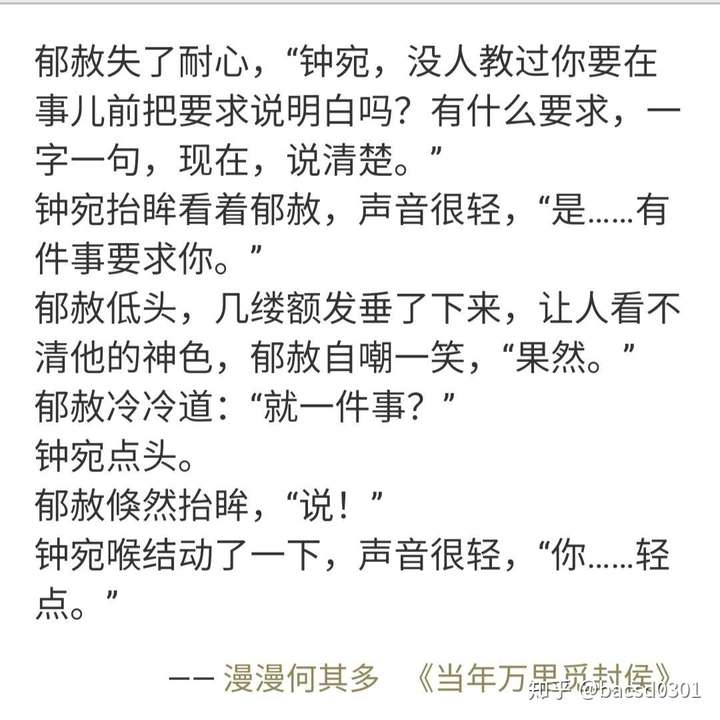 一个想到的还是它,脑海里就会出现至今记忆犹新的情节 钟宛警惕道