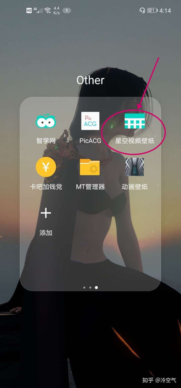 星空视频壁纸