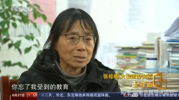 华坪女子高中校长张桂梅