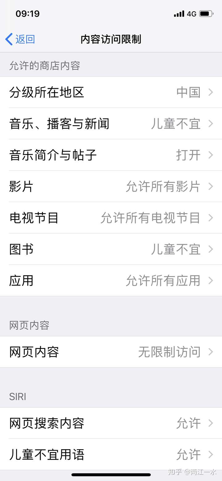 有没有一款ios系统使用的反黄app?