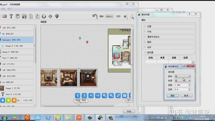 室内效果图3d全景图怎么制作?