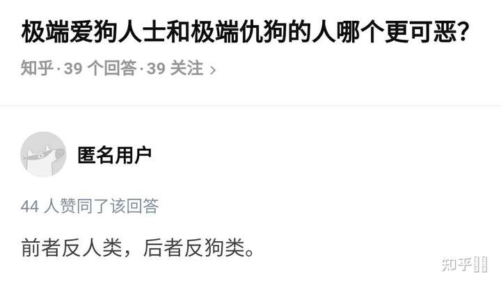 通过标榜自己是恨狗人士,又说自己恨的其实是爱狗的人,借以讽刺爱狗的