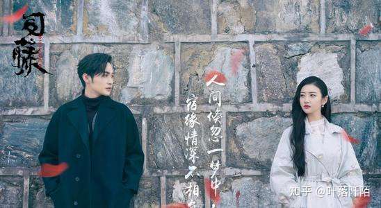 司藤海报(图源于网络,侵删)