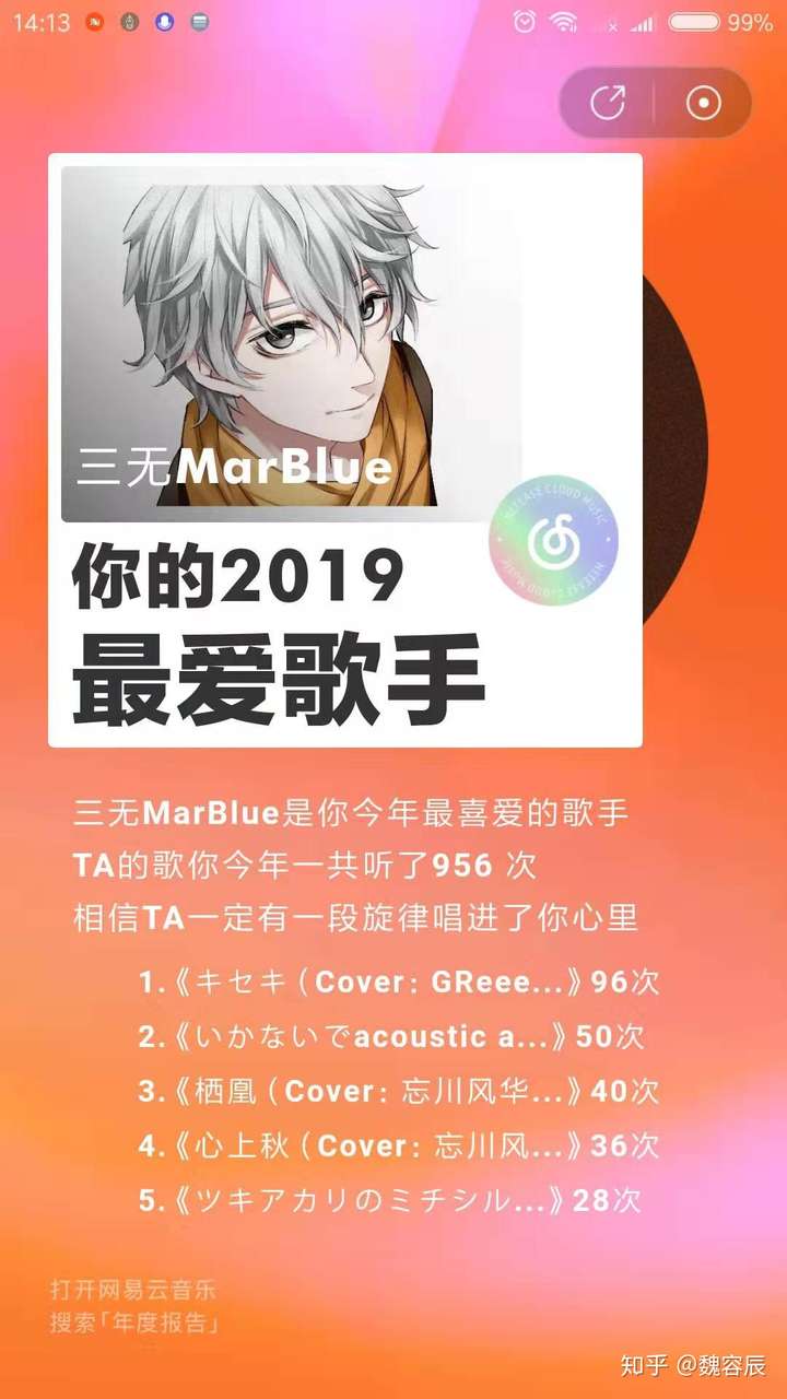 谁喜欢听三无marblue的歌?为什么她的声线可以这么好听!是后期出来么?