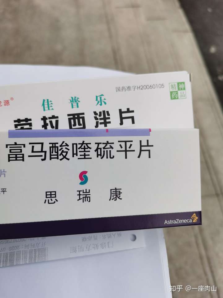 在医生建议下舍曲林加了一颗,一日三颗,早两颗晚一颗,配劳拉西泮片