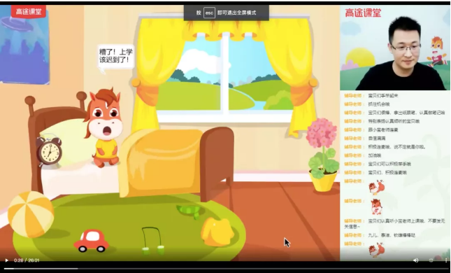 高途课堂到底怎么样,真的需要知道效果好不好?