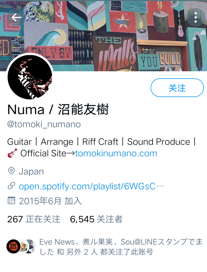 为唱见歌手eve编曲的numa是谁?