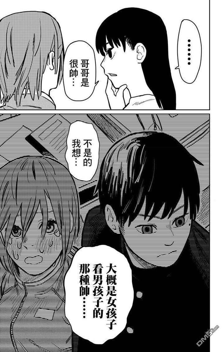 放一张他的另外一部短篇《预言的那由多》: 藤本作品的深度也是不言而