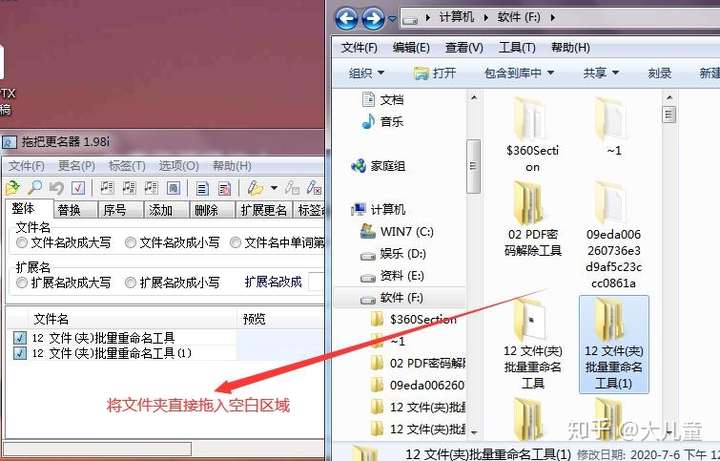器也是很方便的,它可以直接批量对文件夹更名,包括后缀也可以修改哦
