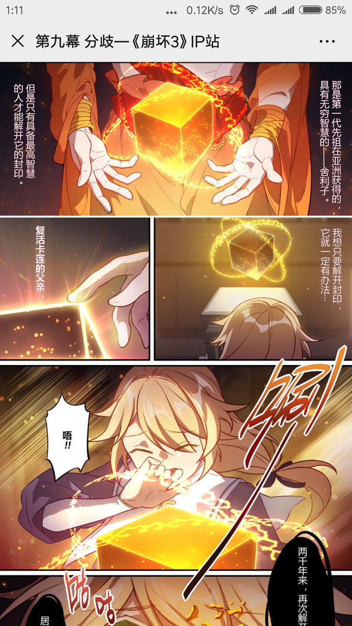 崩坏三里面已知神之键和已知圣遗物有哪些?