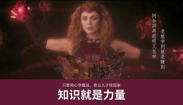 红幻视:就在日落以前 我们会再见面 莫妮卡:我也变异了好耶 海沃德
