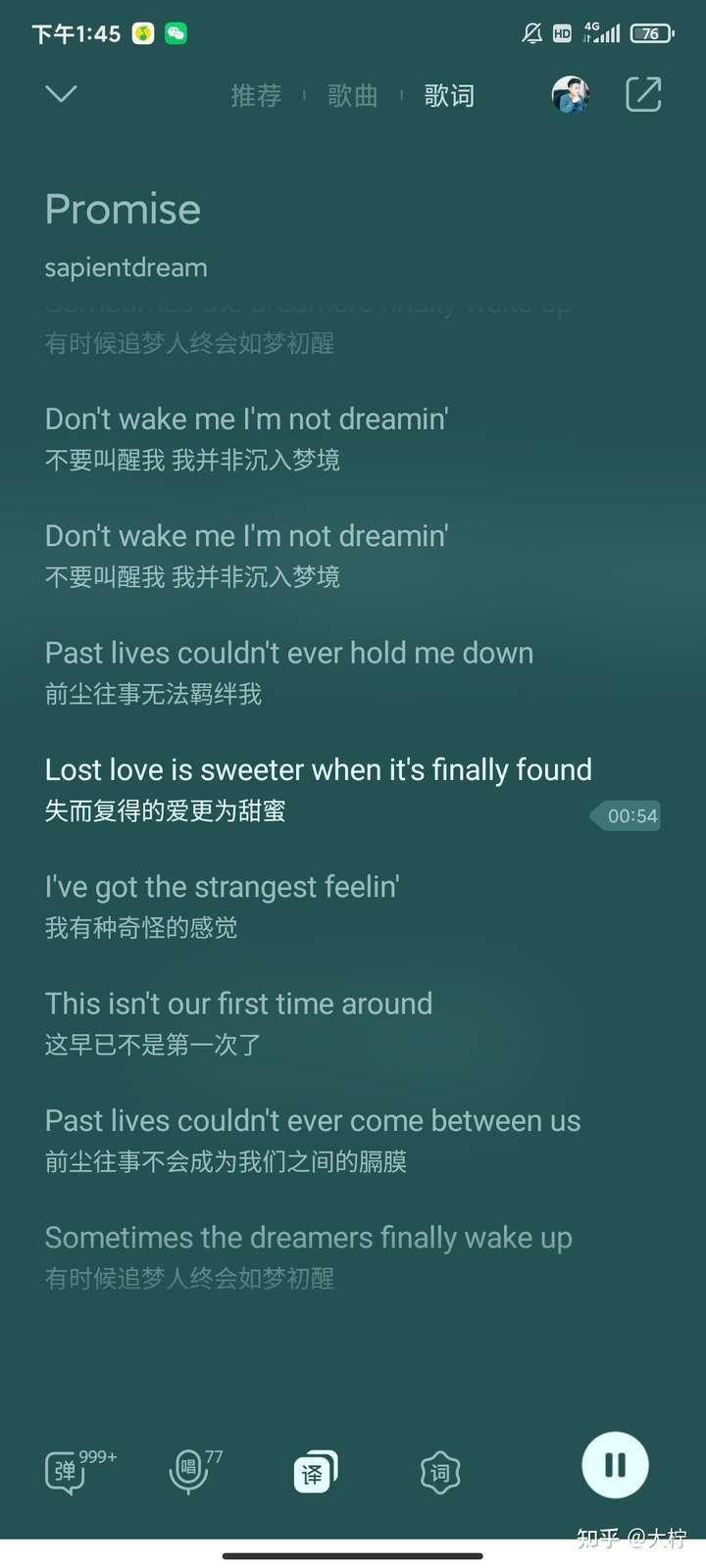 前男友给我发歌曲sapientdream的promise表达了什么?