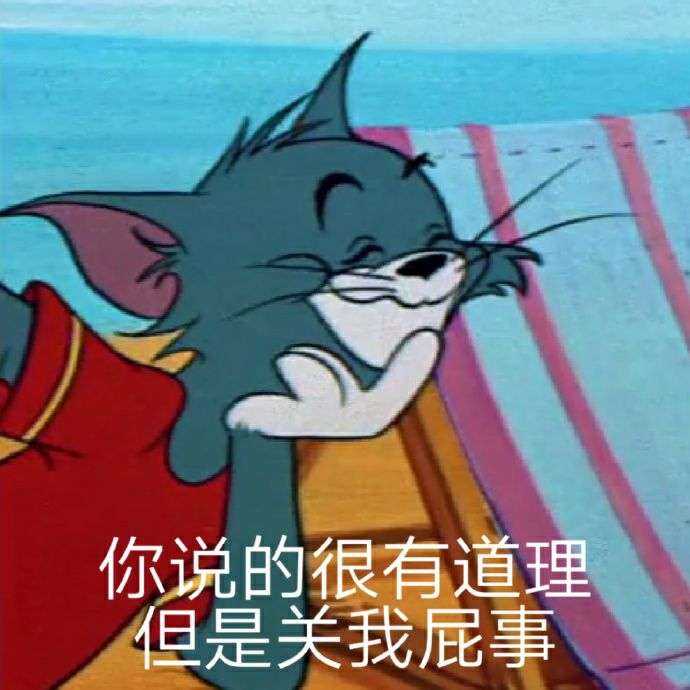 你有什么沙雕的表情包?