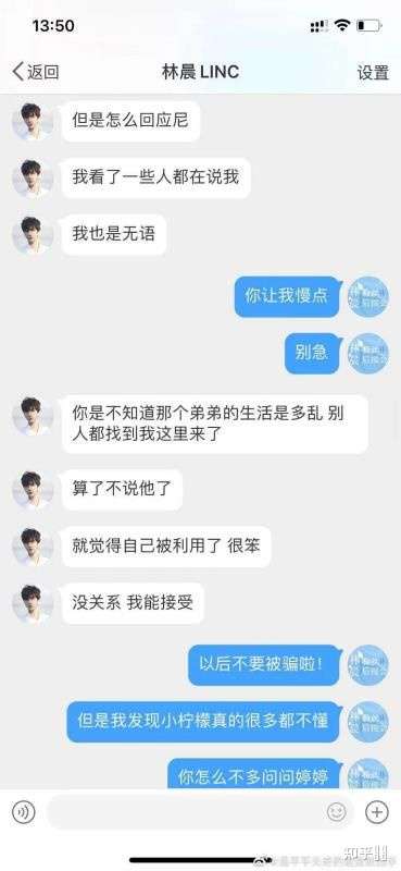 林晨和韩润博 原因很简单,林晨直男,和韩润博组cp麦麸,曾经作为粉丝