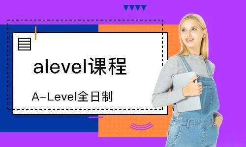 alevel课程选择不仅决定我们需要学哪些科目,更影响着我们本科申