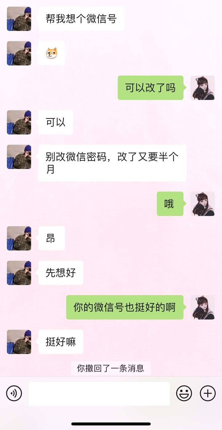 微信用了这么多年了微信号还是乱码有什么好听好记的微信号吗