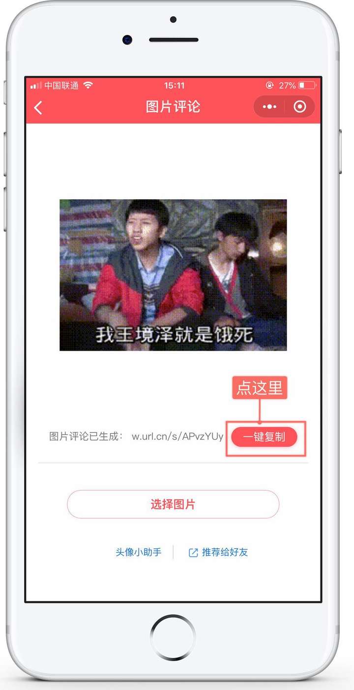 朋友圈如何发动图(gif)?