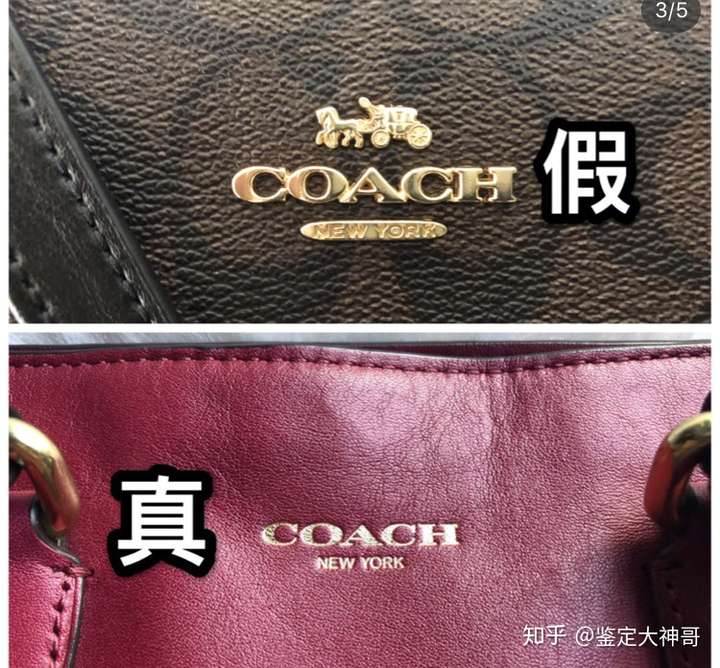 求大神帮我鉴定一下coach真假?