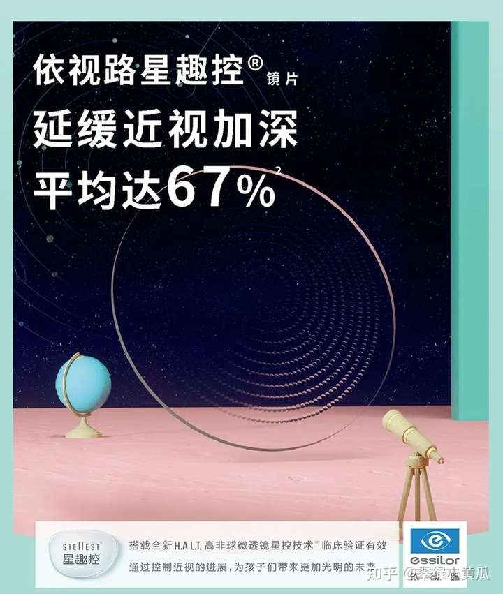 星趣控用过的效果怎么样