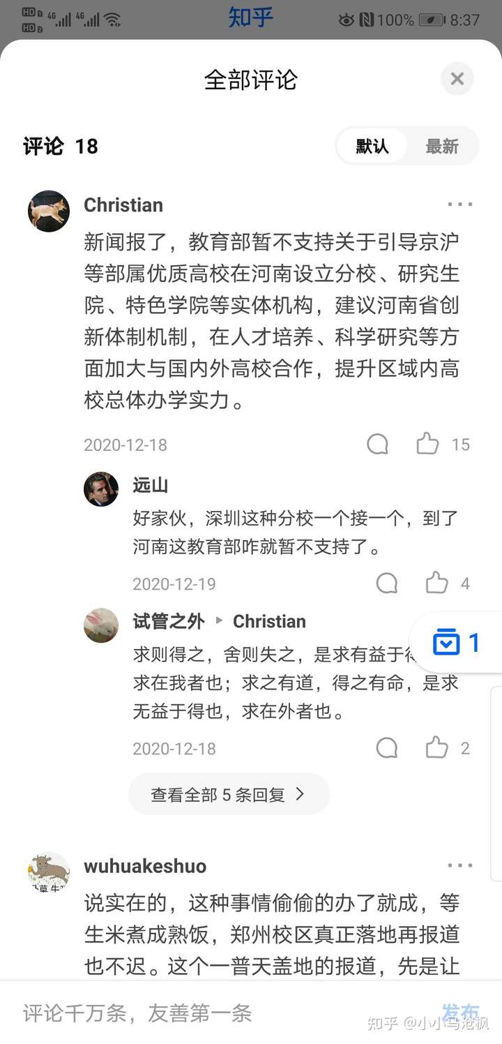 如何看待央视点名河南造湖事件? - 知乎