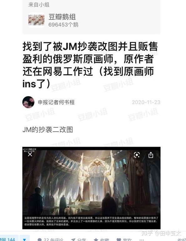 如何看待《jm帝国》作者蒋明辉因涉嫌制作淫秽物品牟利罪被沈阳公安