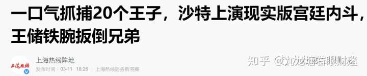 财迷‖割肉从来岂有因？原油宝投资者损失90亿