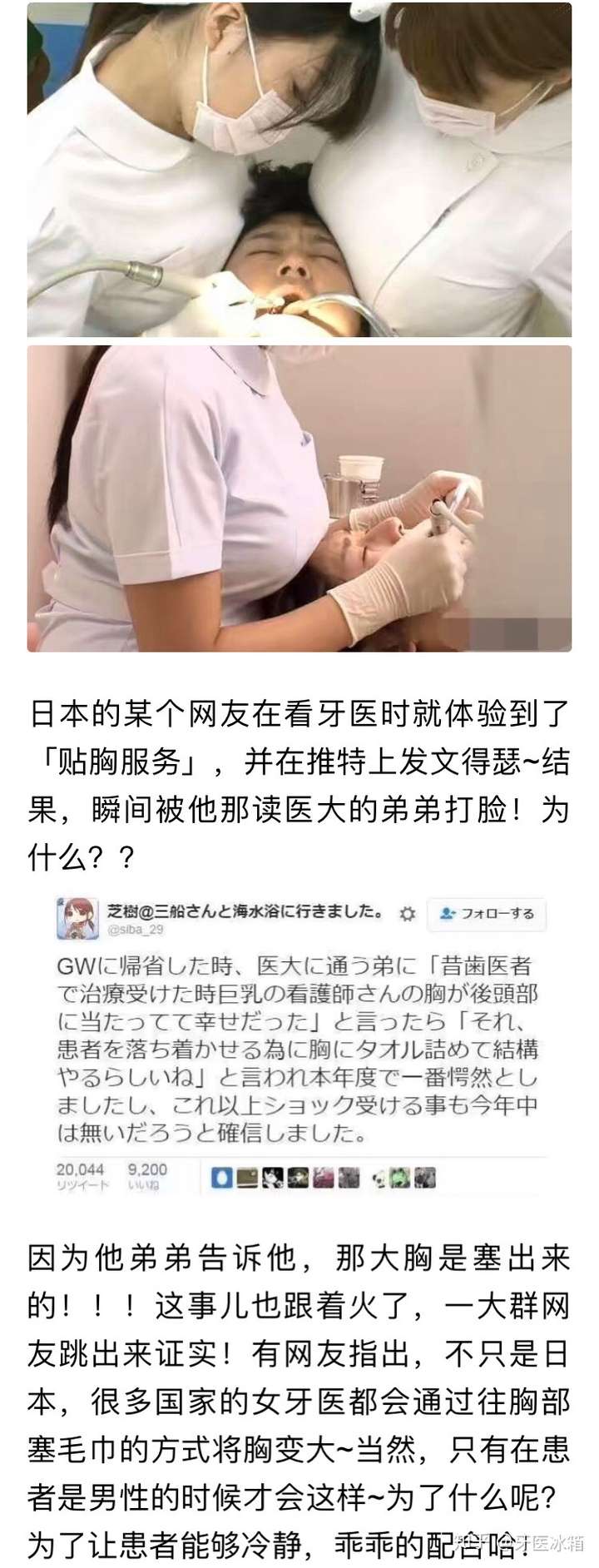 之前补牙被牙医小姐姐的胸顶着头难道她感觉不到吗?