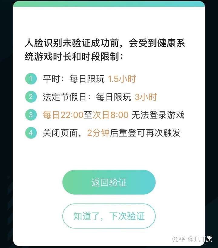 我曾致电腾讯健康系统客服,客服的说法是除非本人提供人脸识别信息
