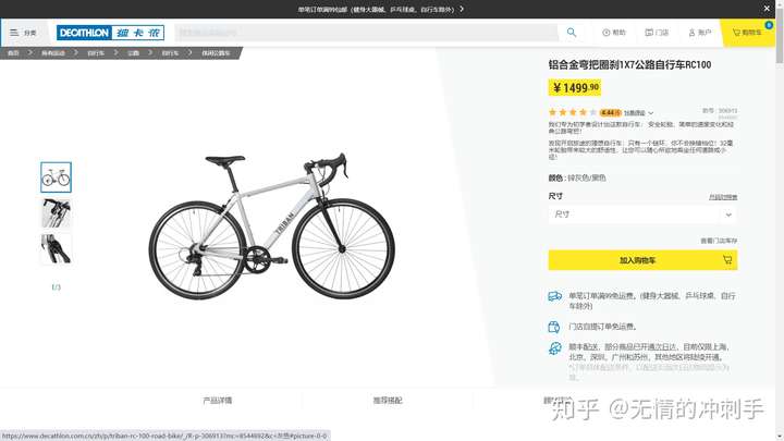 迪卡侬rc100和riverside500怎么选