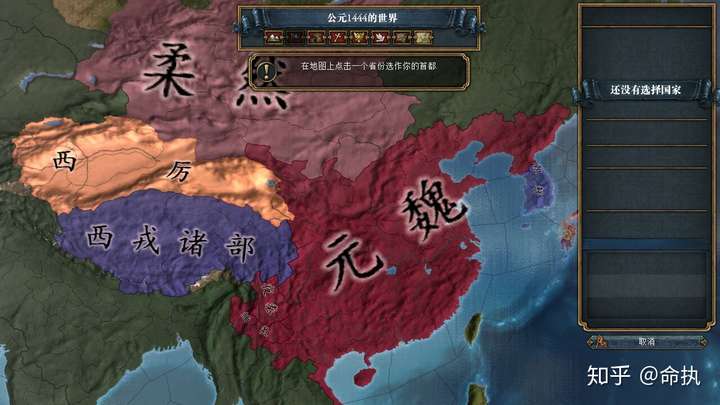 琅琊榜中各国地图?