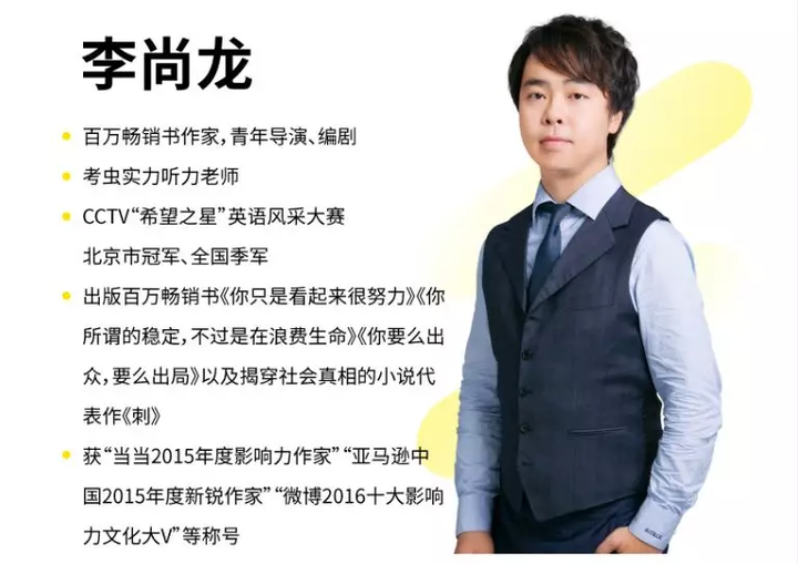 大学期间要不要去兼职 是困扰很多大学生的问题 今天我们请到了尚龙