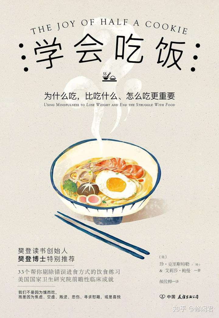 细嚼慢咽不会让腮帮变大吗