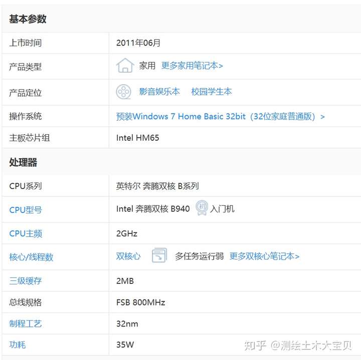 我的笔记本电脑是2012年联想g470,有内存条,i5处理器