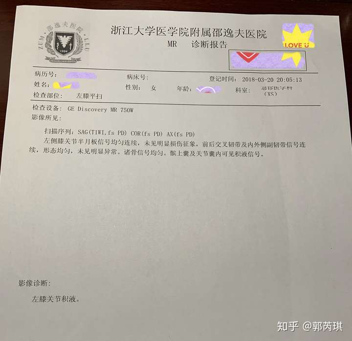 求治膝盖积水的办法?