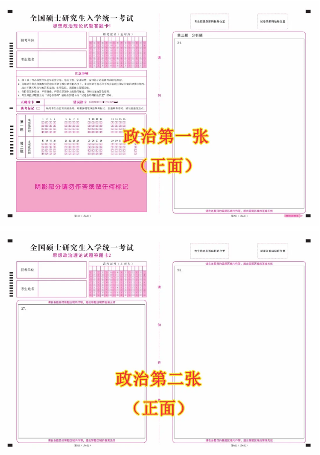 21考研:你了解考研答题卡吗?从模考开始练习吧!