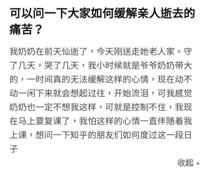 对失去奶奶这件事情,你感觉非常震惊,难以相信,在心理否认她的去世并