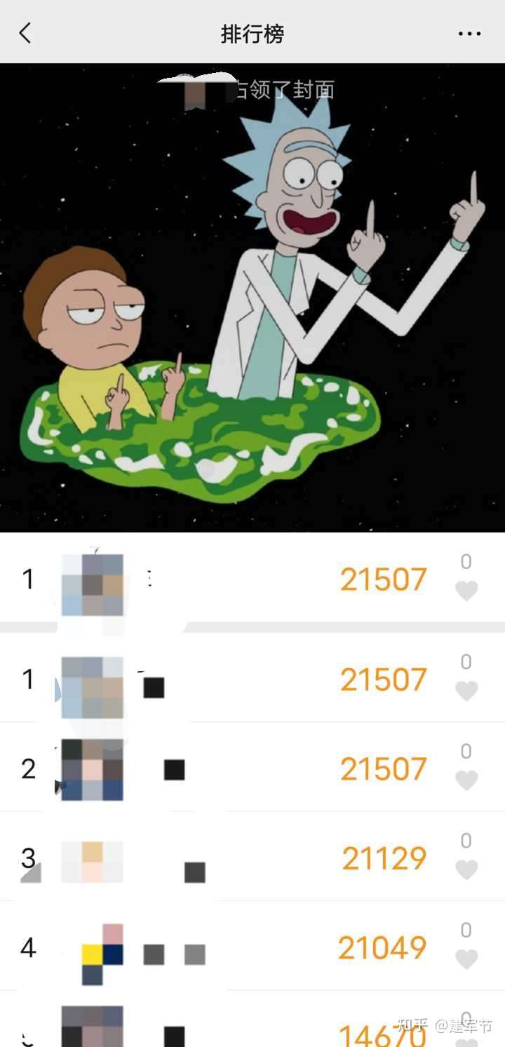 有哪些有意思的微信运动背景图片?