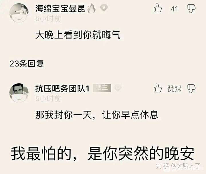 如何评价抗压吧吧务张艾宇?