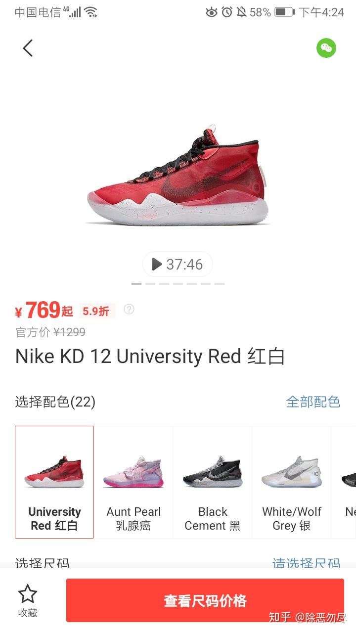 kd12 1000以内秒杀所有实战鞋.