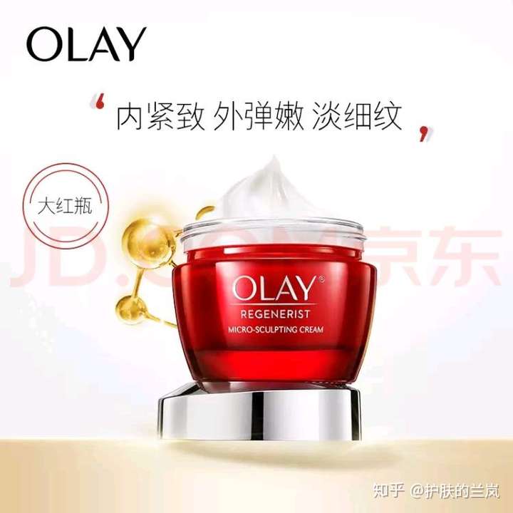 例如, olay的大红瓶