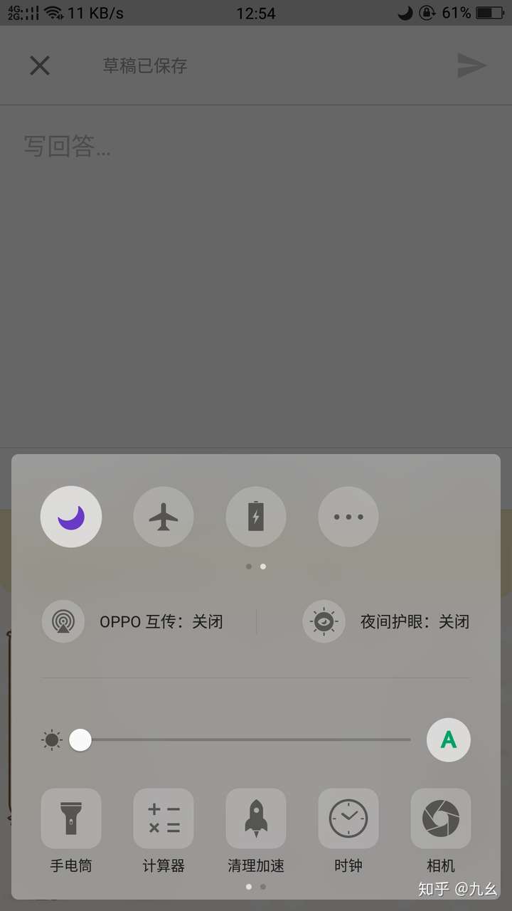 oppo手机来电显示静音,没有声音,怎么办?