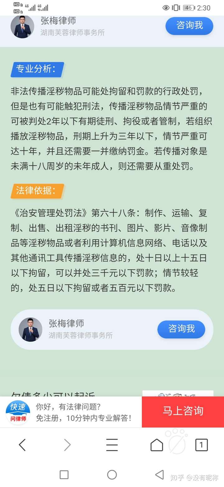 请问你们如何看待成都mc事件?