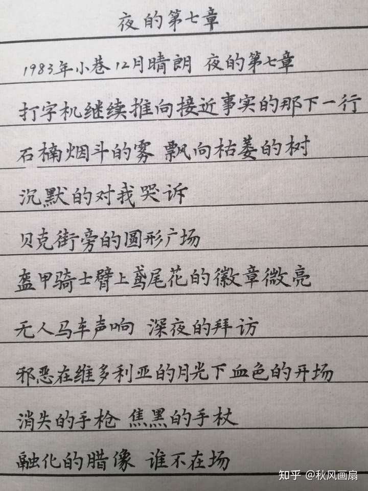 为什么好多女生的字好看,好多男生的字很丑?