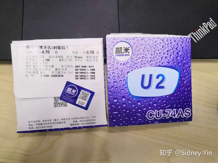 请问凯米u2镜片174大概多少钱啊tb四百多的真的是假的吗