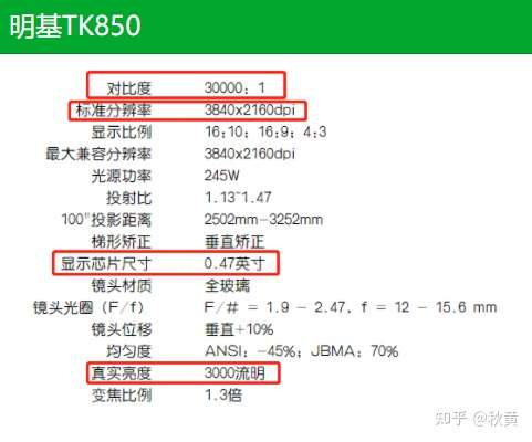 明基tk850 宏基h7850 爱普生ch-tw7000 这三款家用投影仪选哪个好?