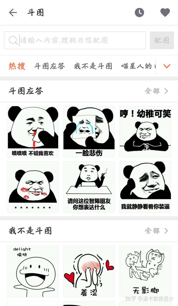 有什么好的输入法推荐?