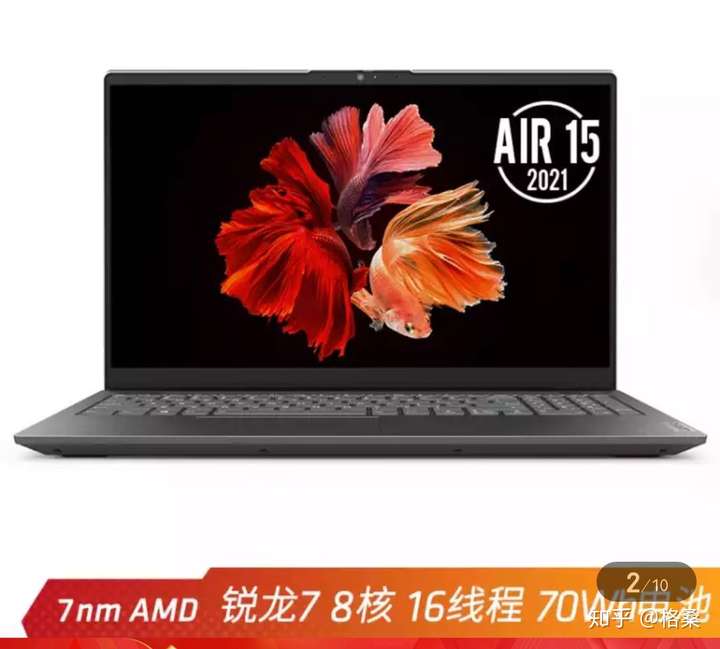 联想小新air15 r7-4800∪和新发布的联想小新pro14 i5