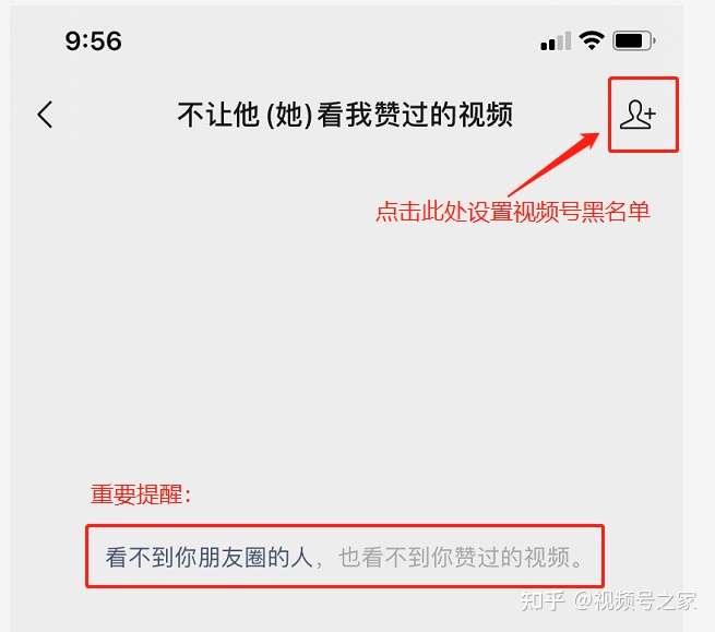 微信朋友圈屏蔽了某人,那他可以看得到视频号里的视频