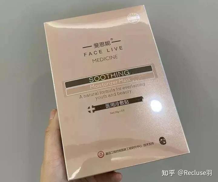 最近很火的斐思妮面膜到底是不是国货之光?