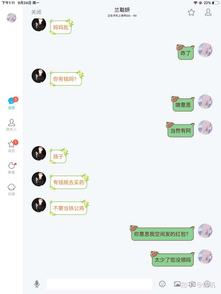 有一群沙雕同学是一种什么样的体验?